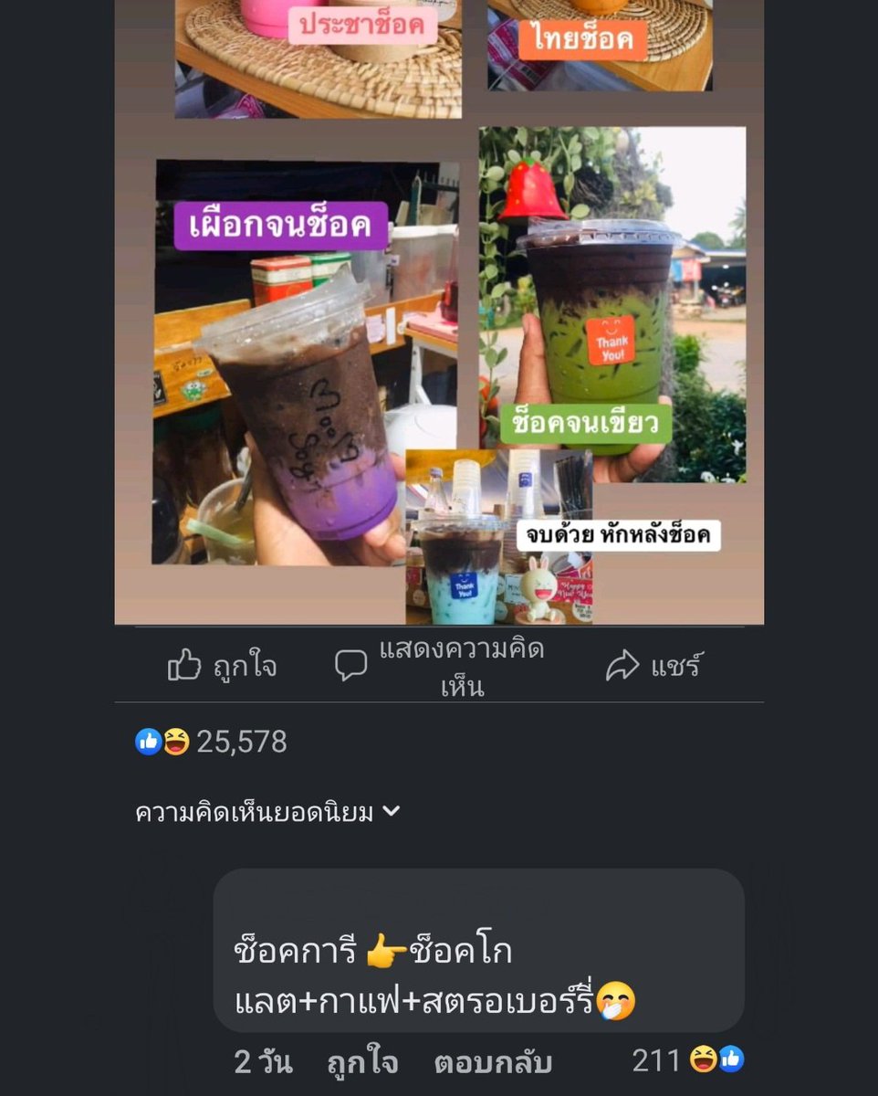 villkanticha's tweet photo. ก้าวไกลเปิดประตูนรก misogyny 💩 https://t.co/3ZazhOd4yF