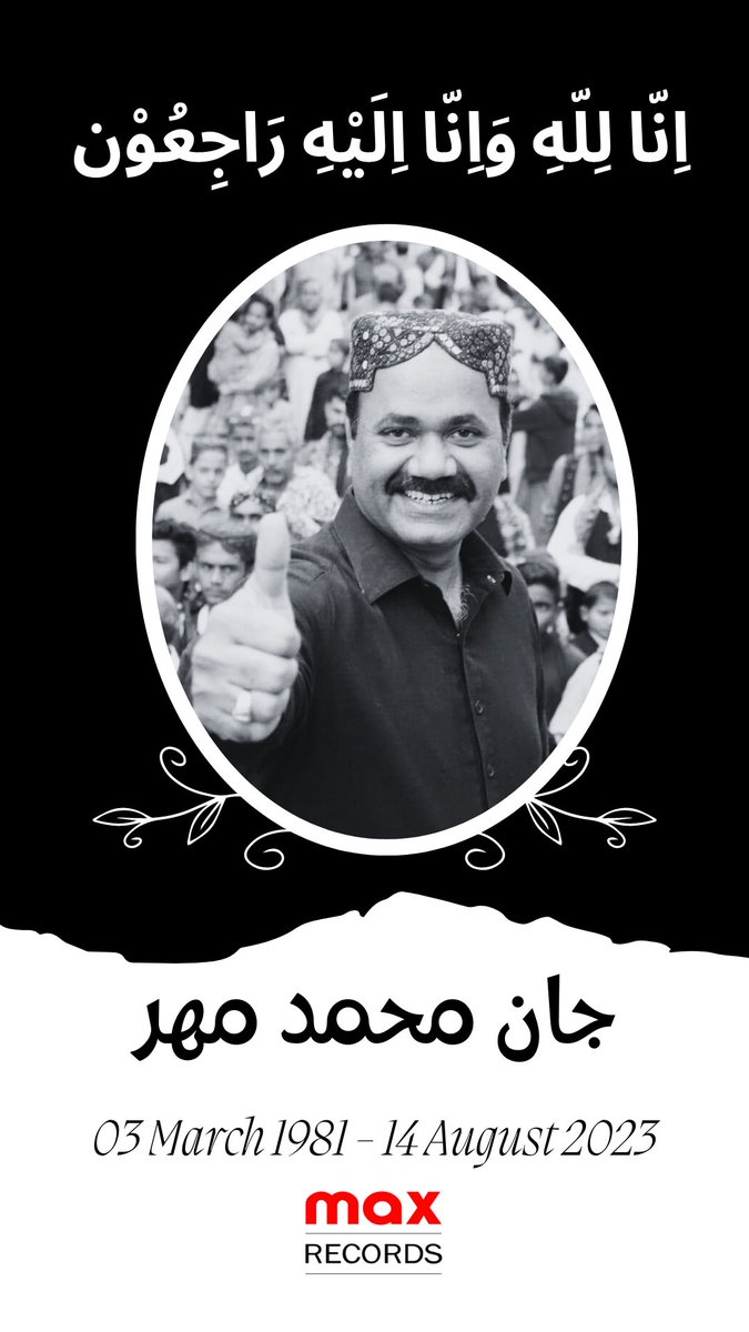 اِنّا لِلّهِ وَاِنّا اِلَيْهِ رَاجِعُوْن 💔