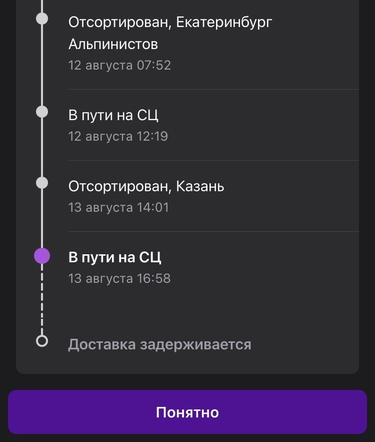 kiryukunjunior's tweet photo. Вот поэтому я не люблю @wildberries_ru 

Предупредить, что доставка, запланированная на 13ое число задерживается? Нахуй надо.

Везти товар из Екб в Ижевск через Казань? Охуенная идея! 

И вот когда теперь курьера ждать то? Нигде, сука, не пишется, насколько задерживается заказ!!! https://t.co/7ot8wthdku