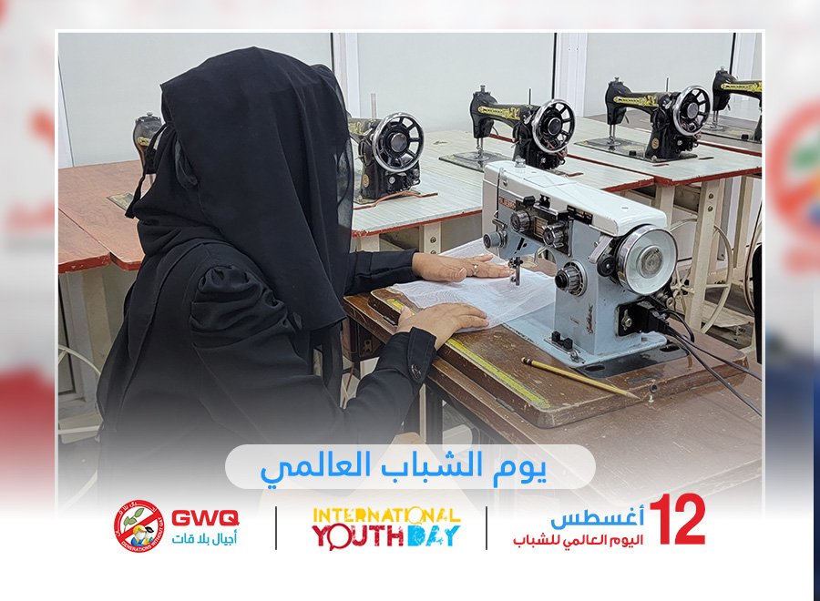 noqat's tweet photo. With #International_Youth_Day
#Generations_Without_Qat rehabilitates and supports women about #livelihoodprojects in Salh District,Taiz Governorate
It goes through two stages,the training stage and the support stage with income-generating projects for women most in need https://t.co/MsbTqyHgav