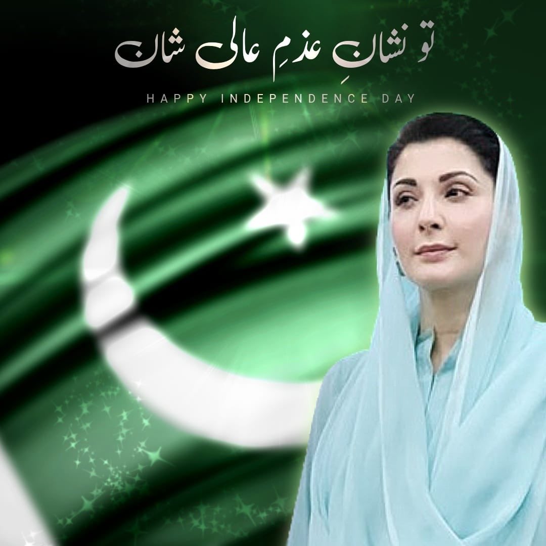 پاکستان نام ہے عزم عالی شان کا۔ اس کامل یقین کا کہ ایک روشن سویرا ہمارا منتظر ہے۔ اس امید کا جو مشعلِ راہ بن کر ہمیں ایک تابندہ مستقبل کی طرف لے جارہی۔ سلامت رہو، میرے وطن کی مٹی۔ تا قیامت رہو!

 پاکستان زندہ باد! 🇵🇰🇵🇰