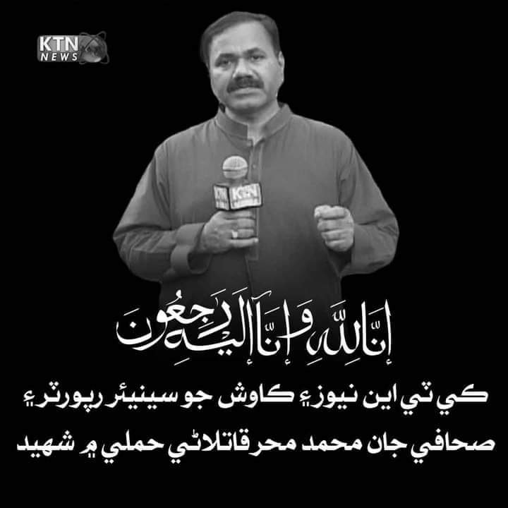 sn_amn's tweet photo. سچ ڳالھائڻ جي سزا موت آھي ۽ سنڌ کي اھڙا لاش روز ملندا رھن ٿا 💔
#RIPJANMuhammadMahar https://t.co/gK38TVClEw