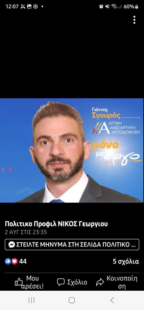 praetor_maxGr's tweet photo. Κόπυ πάστε συνθήματα της επαράτου τετραετίας ΣΥΡΙΖΑ… Ο Σγουρός μάλλον έχει είδωλο τον Πολάκη. https://t.co/SyAc3SmPbP