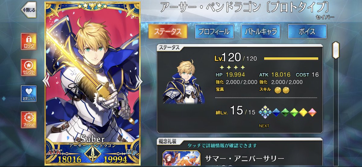 RossoViola's tweet photo. パーフェクトプロトアーサー！！！！！！ https://t.co/kSUjyAuaNg