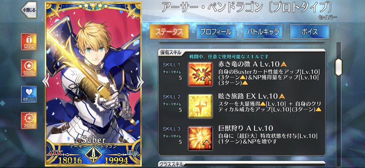 RossoViola's tweet photo. パーフェクトプロトアーサー！！！！！！ https://t.co/kSUjyAuaNg