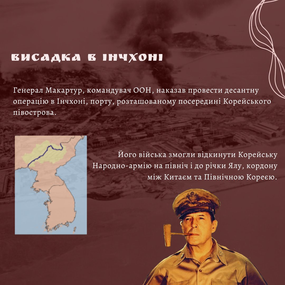PolitCabaret's tweet photo. 1/2 Чому зараз існує дві Кореї, коли відбувся розкол та до чого тут США та СРСР? 

#Корея #США #історія #Сеул #війна #срср https://t.co/DlM9SFR4ug