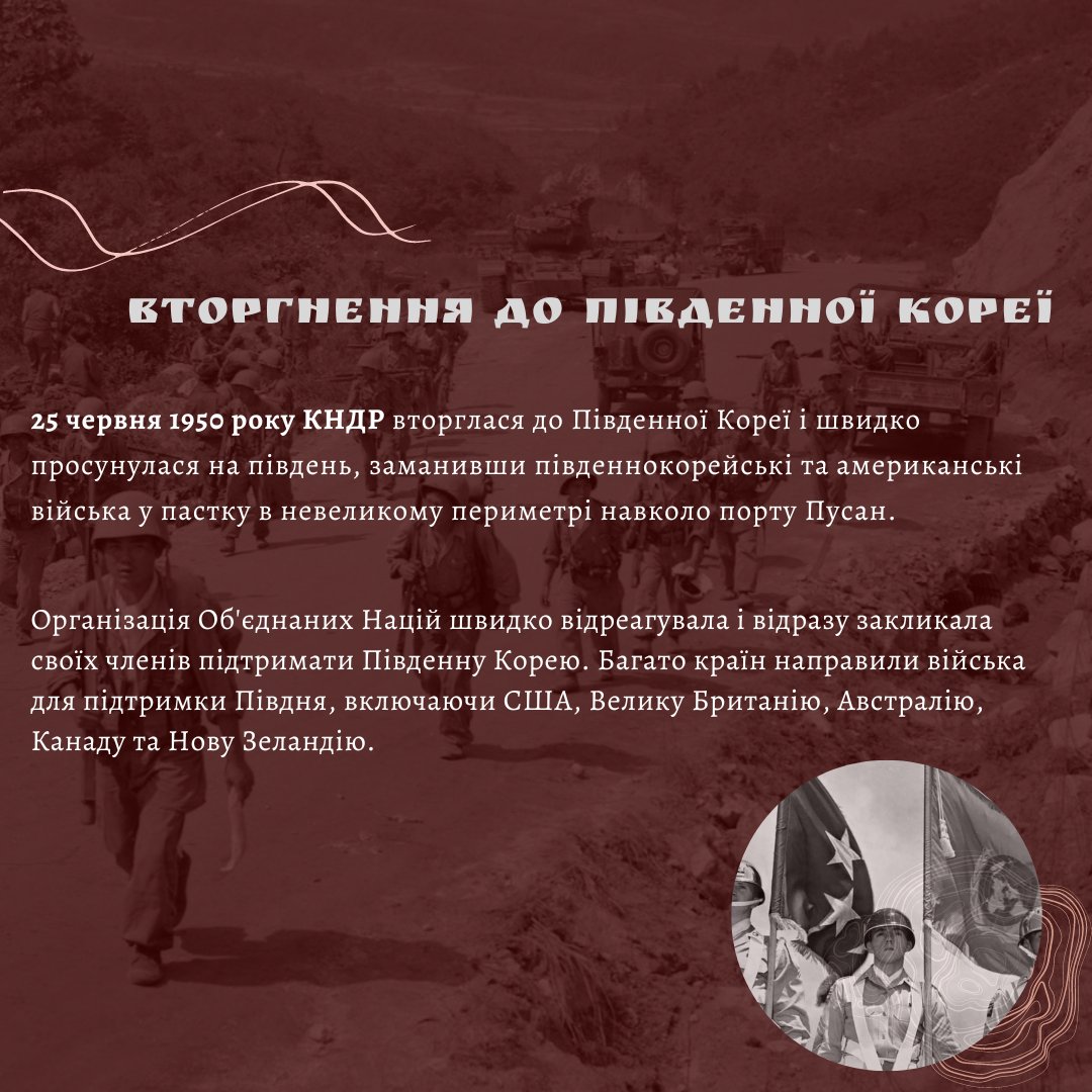 PolitCabaret's tweet photo. 1/2 Чому зараз існує дві Кореї, коли відбувся розкол та до чого тут США та СРСР? 

#Корея #США #історія #Сеул #війна #срср https://t.co/DlM9SFR4ug