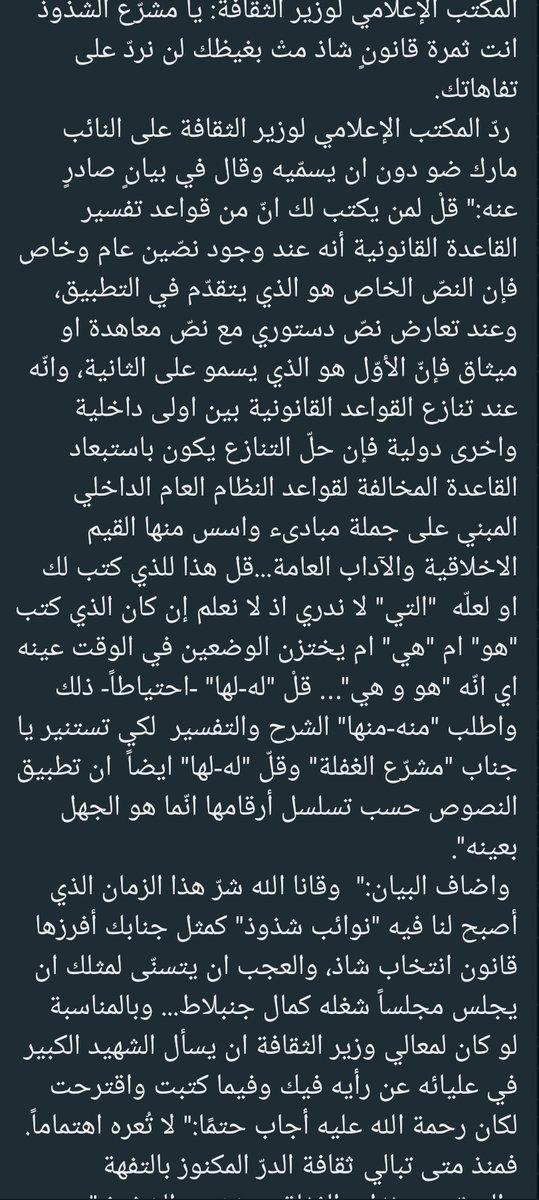 monasonayfer's tweet photo. @DaouMark #نائب_الشذوذ https://t.co/J9LCcxgY2C