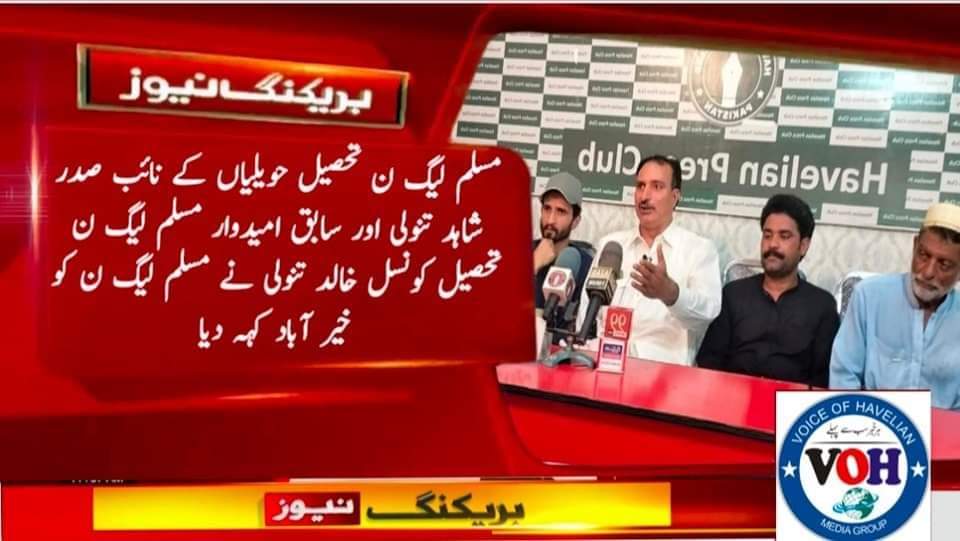 ایسے لوگوں کا پارٹی سے راہیں جدا کرنا لمحہ فکریہ ھے ویلج کونسل سے لیکر ڈسٹرکٹ لیول تک پورا ضلع ایبٹ آباد یہئ مناظر پیش کر رہا ھے نظریاتی کارکنوں کو نظرانداز اور خوشامدی ٹولے کو آباد کرنے کی پالیسی نے پارٹی کو ناقابل تلافی نقصان پہنچایا.
<a href="/NawazSharifMNS/">Nawaz Sharif</a> 
<a href="/MaryamNSharif/">Maryam Nawaz Sharif</a>