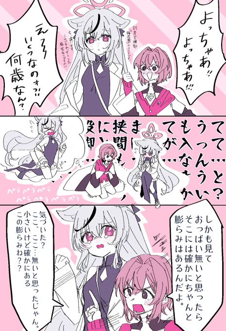 指さすところ動き速やかできしょくて大好き #絵ンジュ