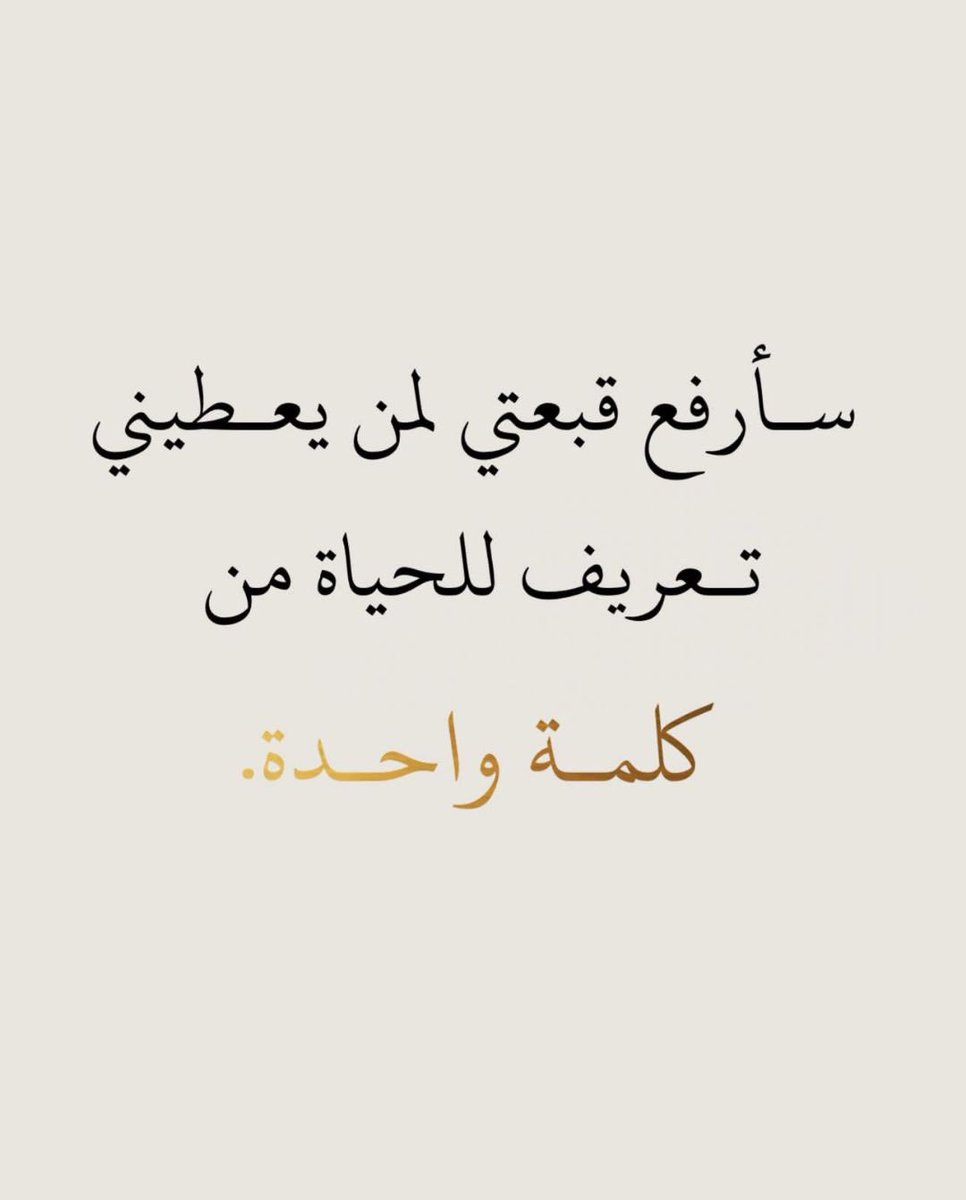 نايف tweet media