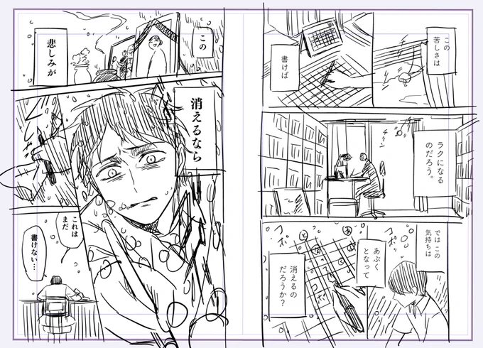 このコマが「絶望」を伝えるのか「希望」を伝えるのかハッキリさせることと、『盛る』、悲しみが薄れるシーンの『ギャップ』です。薄くなるシーンで気持ちがちょっと軽くなりませんか?

小手先でアレコレやってたネームも晒してみます。全然感情移動が間に合わない気がする。

心のドアを叩こう!! 