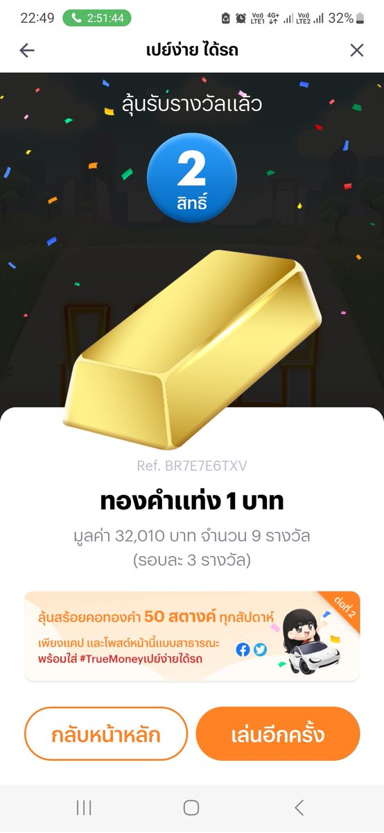 SPK_ss2's tweet photo. ลุ้นไม่พัก #TureMoneyเปย์ง่ายได้รถ https://t.co/kBr8uAfO2c