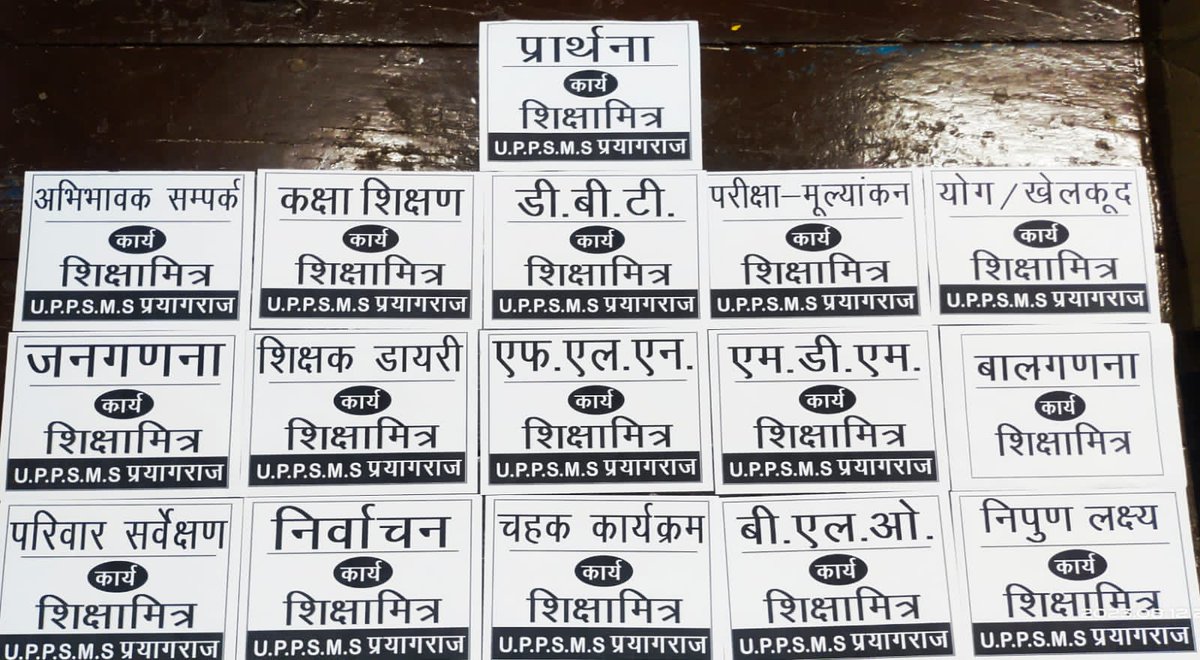 मां मंत्रीजी सदन में आपके द्वारा दिए गए बयान से शिक्षामित्रों के बाइससालों के घोर प्रयासों बेसिक शिक्षा में अपने शिक्षणकार्य से अभिसिंचित योगदान को करारा आघात पहुंचा है।
शिक्षकों की भांति ही शिक्षामित्रों से कार्य लिया जाता है।
ये सर्व विदित है।
<a href="/thisissanjubjp/">Sandeep Singh</a> 
<a href="/myogiadityanath/">Yogi Adityanath</a>