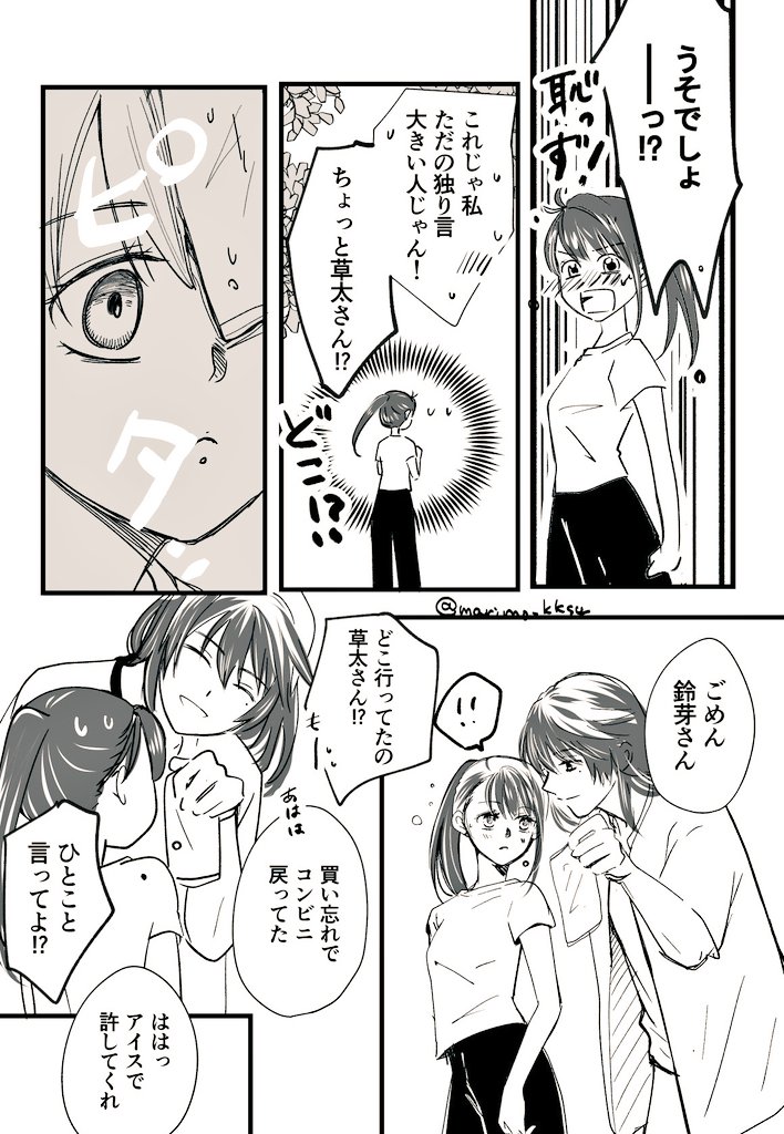 スちゃ高3の夏
気持ちだけ通じてるけどまだ何も始まってない草鈴

続きは私が繁忙期に勝利した時になりマス 
