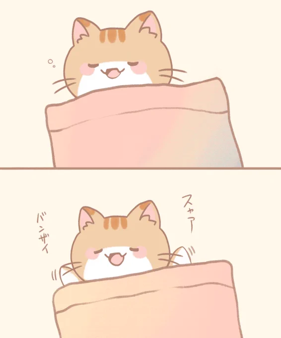 おやすみネコざめちゃん