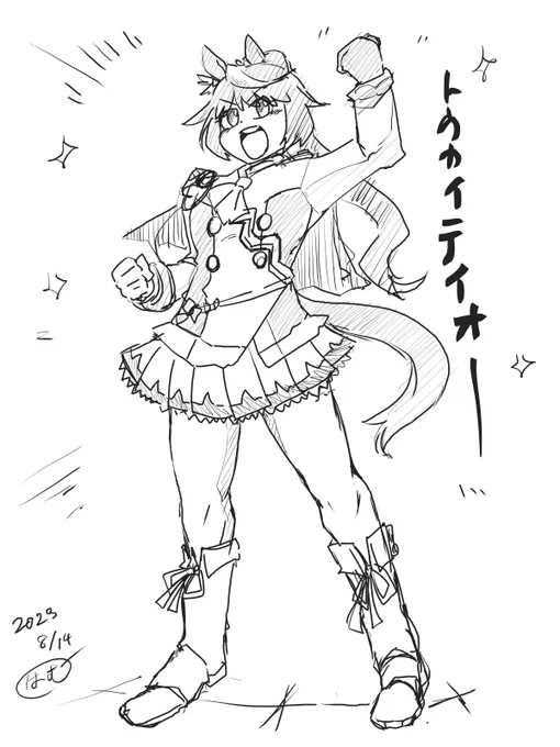 定期的な練習テイオー #ウマ娘