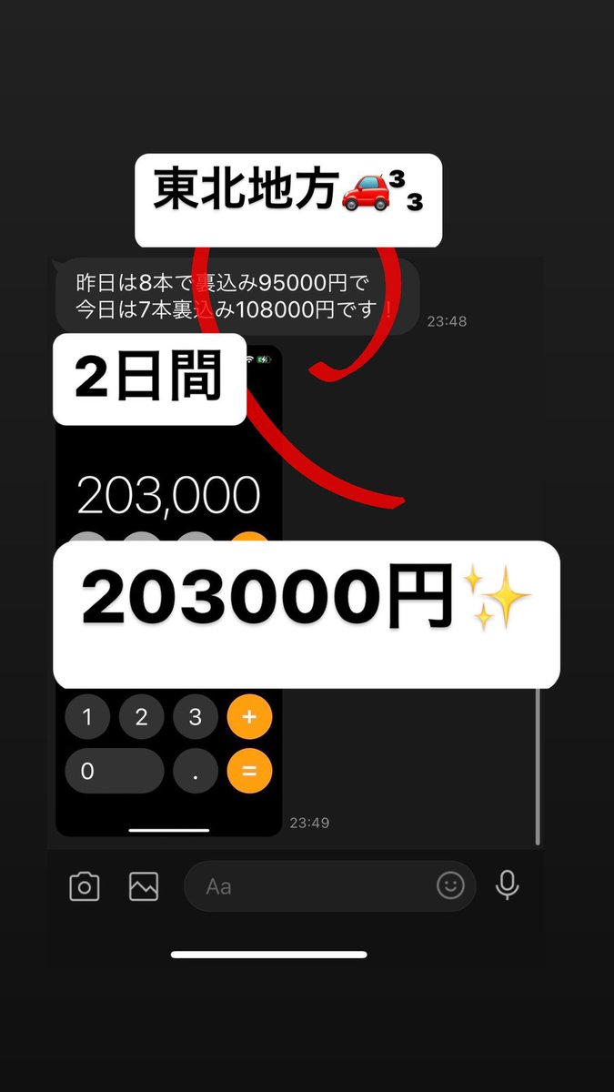 - ̗̀📣普段アベ3〜の方おすすめ🙆‍♀️

☕️【稼働状況】☕️

〜 東北🚗 〜

☕️スペ95〜
☕️客層🙆‍♀️
☕️単価8〜

-------------------‐

RTとフォローでアマギフ🎁 
引用RT、固ツイのRTで当選率🆙
過去案件もRTお願いします🙆‍♀️