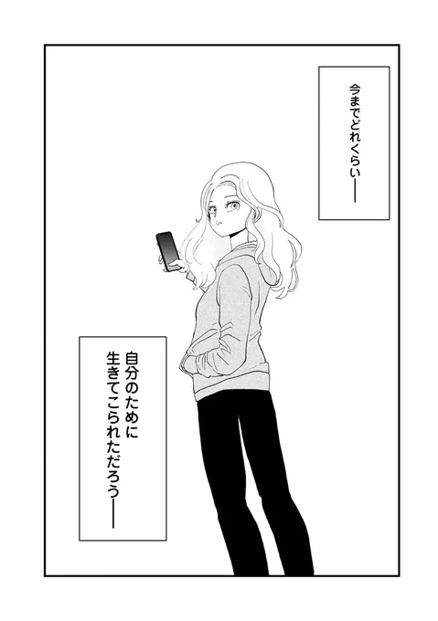 おひとりさま女子ががんになりました。  どうやって日常を楽しく生きていくか、初めて自分のために考える話。  (作者もがん患者です ('•౪•`)/)  #漫画が読めるハッシュタグ #標準治療  1/5