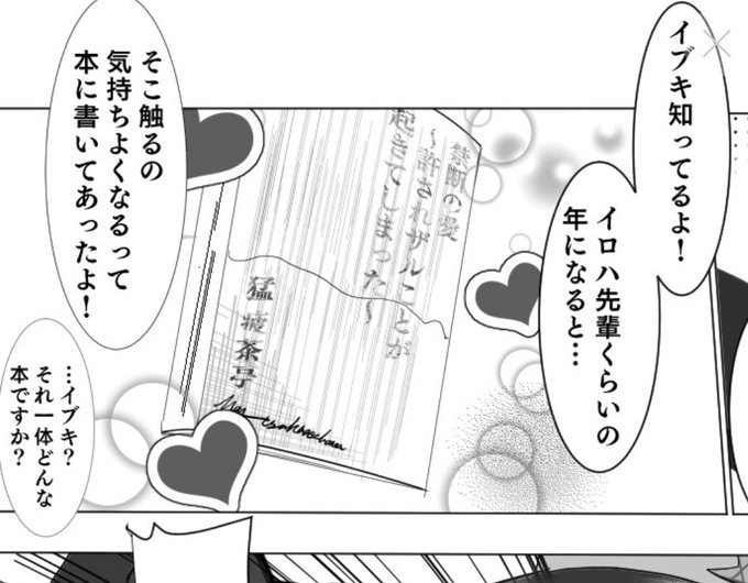 自分で描いといてなんだけどマジでどんな本だよ 