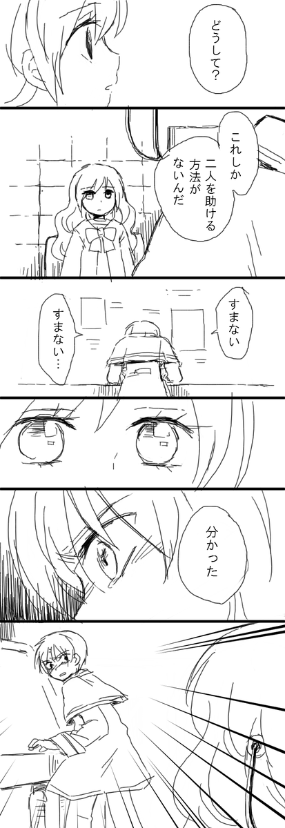 途中で放棄してた漫画見つけて今めっちゃEP2見返したい………まだPixiaさんでお絵描きしてた頃だ～アナベルとランジエが出会うところまで描きたかったことは覚えてる