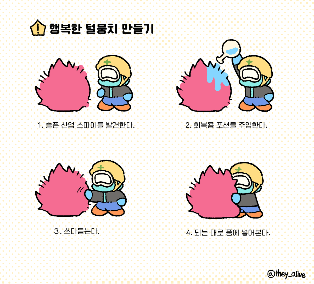 they_alive's tweet photo. 젬컨젬컨 그리고 젬컨 https://t.co/sbYlLIDJ3r