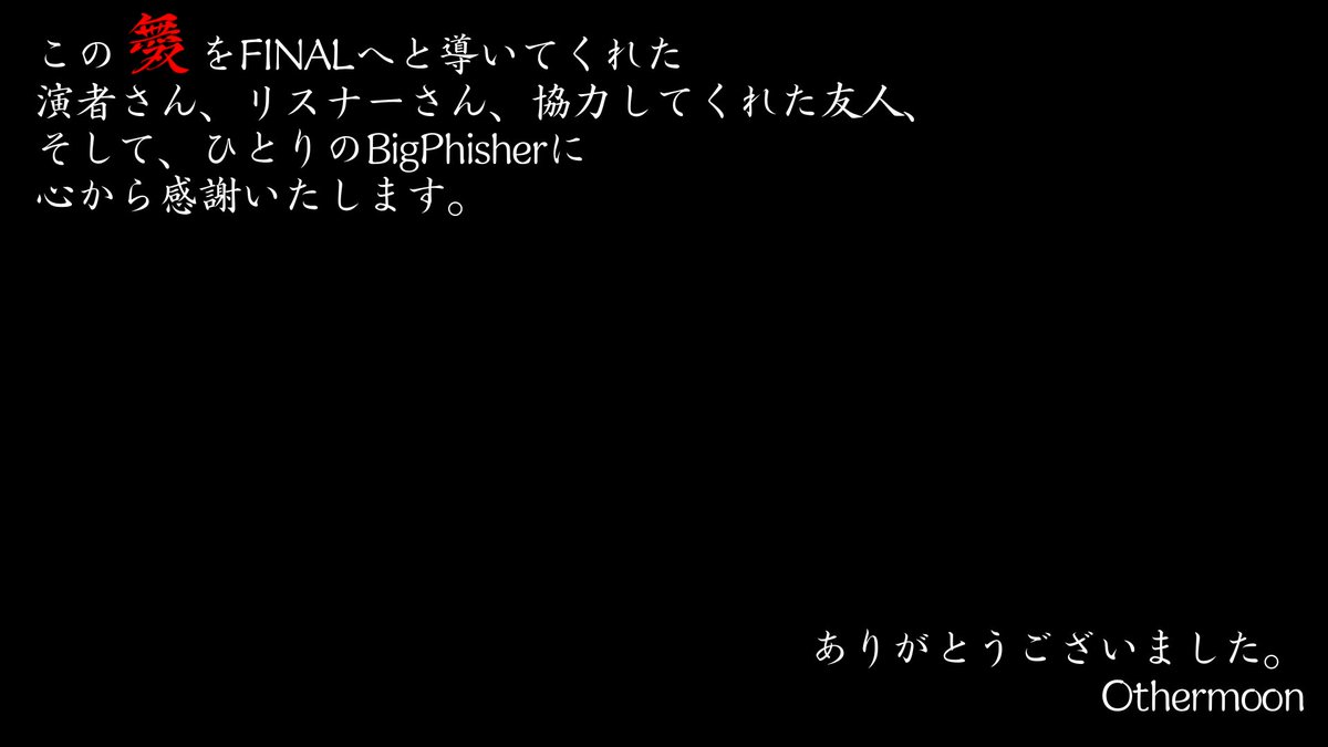 othermoon's tweet photo. #いえブFINAL さきほど終了いたしました。
2020年5月から約3年間、多数のご参加と無双をありがとうございました。これにていえブはお終いですが、https://t.co/BnBlXzRRGf では引き続き配信を行っておりますので是非よろしくお願いします🙇‍

おつかれ。いえブ。いずれまたね。 https://t.co/4eMs5oBJmX