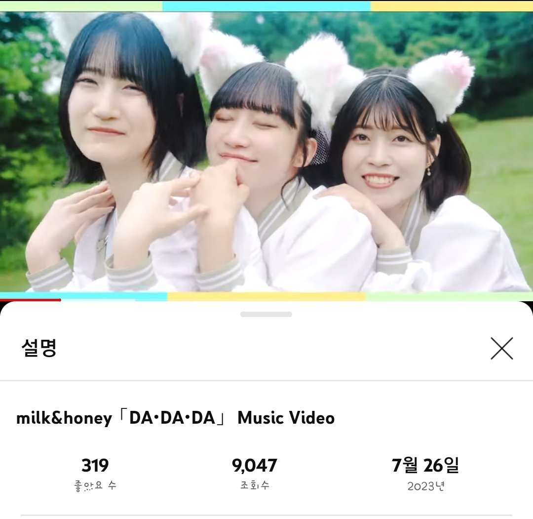 bongsindai's tweet image. 9000回 突破 おめでとう~🎵👏👏👏

#アイドル
#DADADA
#ミルハニ
#猫耳