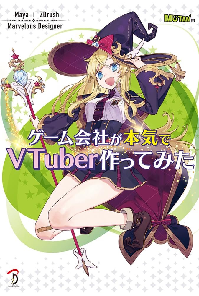 h1i9r8o1's tweet photo. 先日紹介UVテクニック記事のツイートしましたが
ボーンデジタルさんから本として出るんですね。
https://t.co/xXupjLfD1C

Vtuberの３Dモデルは結構経験はしていますが
モデリング以降の工程はあまり詳しくないので勉強ように気になっています
（VRCHATモデルと同じならわかるけど）

表紙にはMAYA、Zbrush、MarvelousDesigherと書かれているので、本当に本気なワークフローが期待できそうですね。