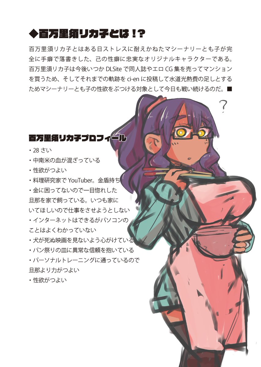 そんなわけで『百万里須リカ子まとめ本』は
「どうせなら500円払ってほかのサービスごと見るか」って人向けのCi-enと
https://t.co/W7TAdWL4Ra
「いや、本だけ読めればいい。400円払う」って人向けのBOOTHの電書
https://t.co/8rsCUceQO3
の2パターンがあります
#百万里須