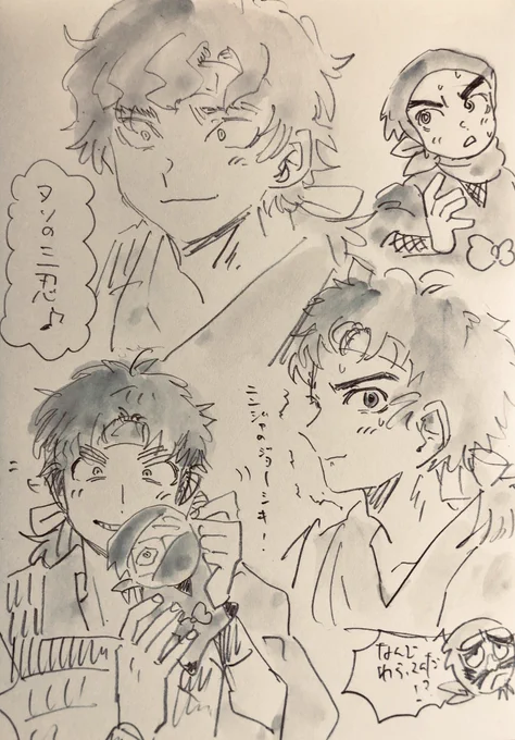 タソガレドキ 三忍と尊ちゃん