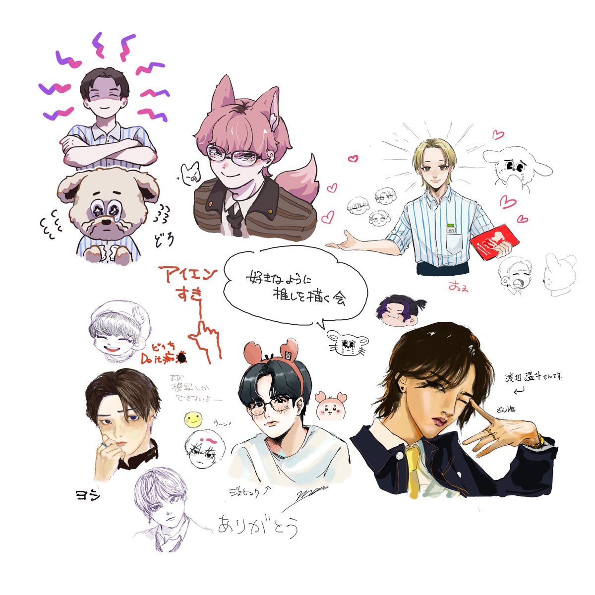 すきずととれじゃ〜絵茶