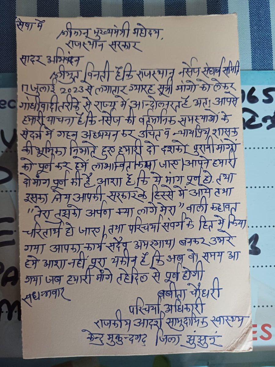 ARJUNRHANSALIYA's tweet photo. जयपुर चलो....
जयपुर चलो....

23 अगस्त 2023 को जयपुर चलो

"राजस्थान नर्सेज संघर्ष समिति" के बैनर तले 23 अगस्त 2023 को जयपुर में पूरे राजस्थान के नर्सेज अपने 11 सूत्री मांगों को लेकर "महारैली-महापड़ाव" करेगें।
@1stIndiaNews
@DainikBhaskar
@zeerajasthan_
@ARJUNRHANSALIYA https://t.co/RTkQgx3L1L