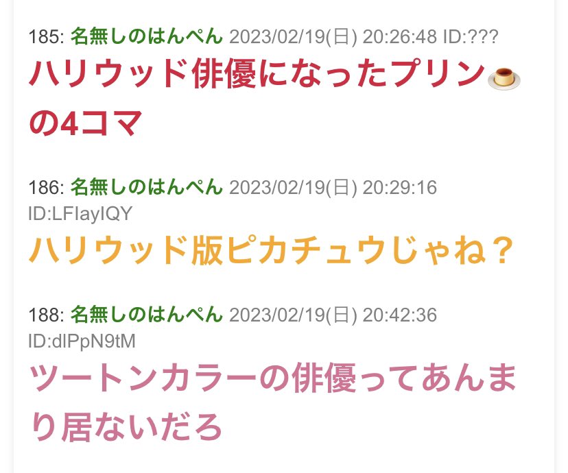 #これは何の4コマでしょう