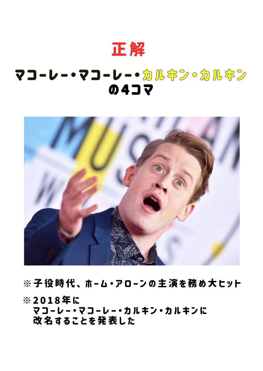 #これは何の4コマでしょう
