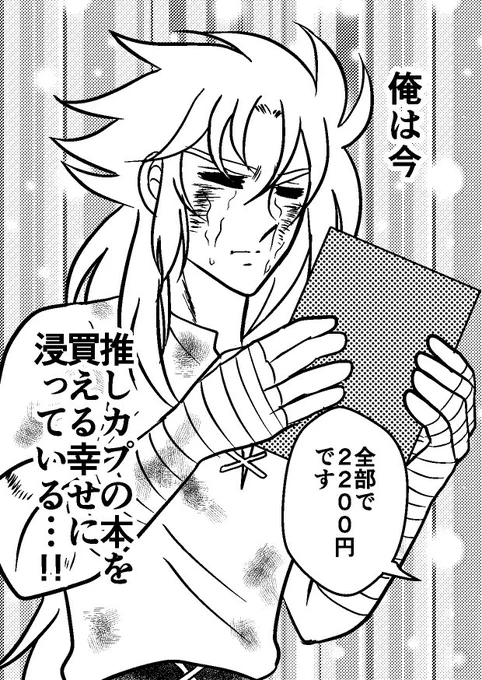夏コミの想い出(代役 カノン)
ハマった直後のイベントで推しカプ本が買える幸せはまさに千載一遇。 