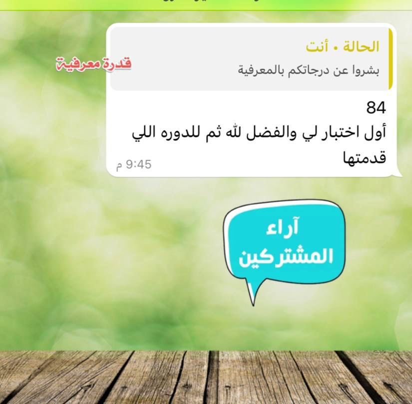 al_zara1's tweet photo. إعلان : أيام و تبدأ دورة الاستعداد لاختبار  #القدرة_المعرفية للتقديم على الوظائف الادارية والترقيات  مع المدرب الخبير أ: فهيد سليمان   
⁃مباشرة ومسجلة
⁃مذكرة تدريبية واختبارات دورية
- إمكانية الدفع تمارا 👍
وبالمرفقات بعض أراء المشتركين 🤩👏🏻 
٢٠٠ ريال فقط
للتسجيل 👇🏻
https://t.co/jHRIFNi99y