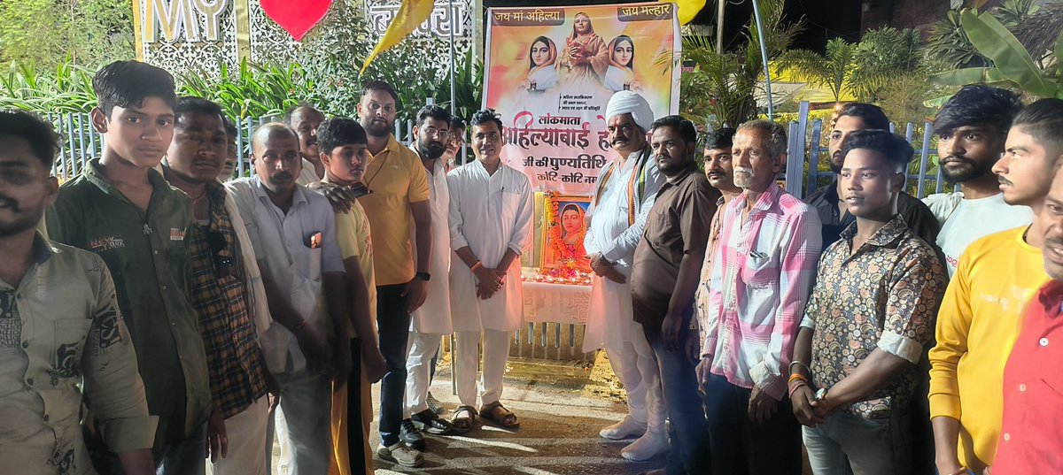 PurshottamDangi's tweet photo. आज ब्यावरा शहर में पीपल चौराहे पर लोकमाता देवी अहिल्या बाई होल्कर की 228 वीं पुण्य तिथि पर पुष्प अर्पित कर जीवनी पर प्रकाश डालकर पुण्यतिथि मनाई गईं @digvijaya_28 @laxmanragho @iPriyavratSingh @JVSinghINC @INCMP https://t.co/d1nB5FZjme