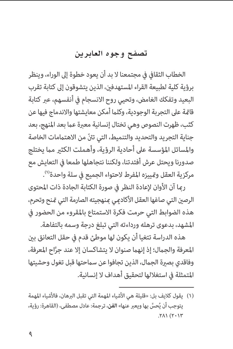 د. ماجد الزهراني tweet media