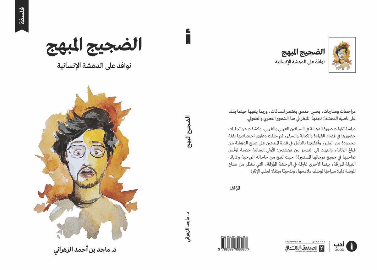 د. ماجد الزهراني tweet media