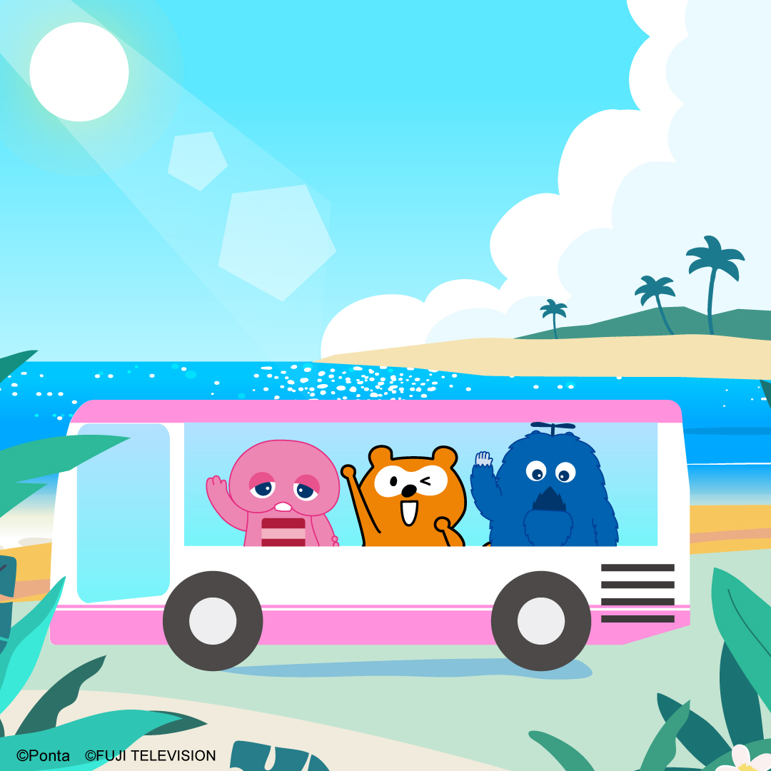UQinfo's tweet photo. 今日は「 #水泳の日🏖️ 」
#ピンクガチャ と #ブルームク は
#Ponta を誘って海水浴へ❤️🧡💙
思いっきりはしゃぎたい日のおでかけは
#auMoves 高速バスで
手軽に目的地までGO❣️
#Pontaポイント もおトクにたまります✨
詳しくはこちら👇
https://t.co/EyqROjmaPX
#夏休み #お盆休み https://t.co/hDu9Ny3q7i