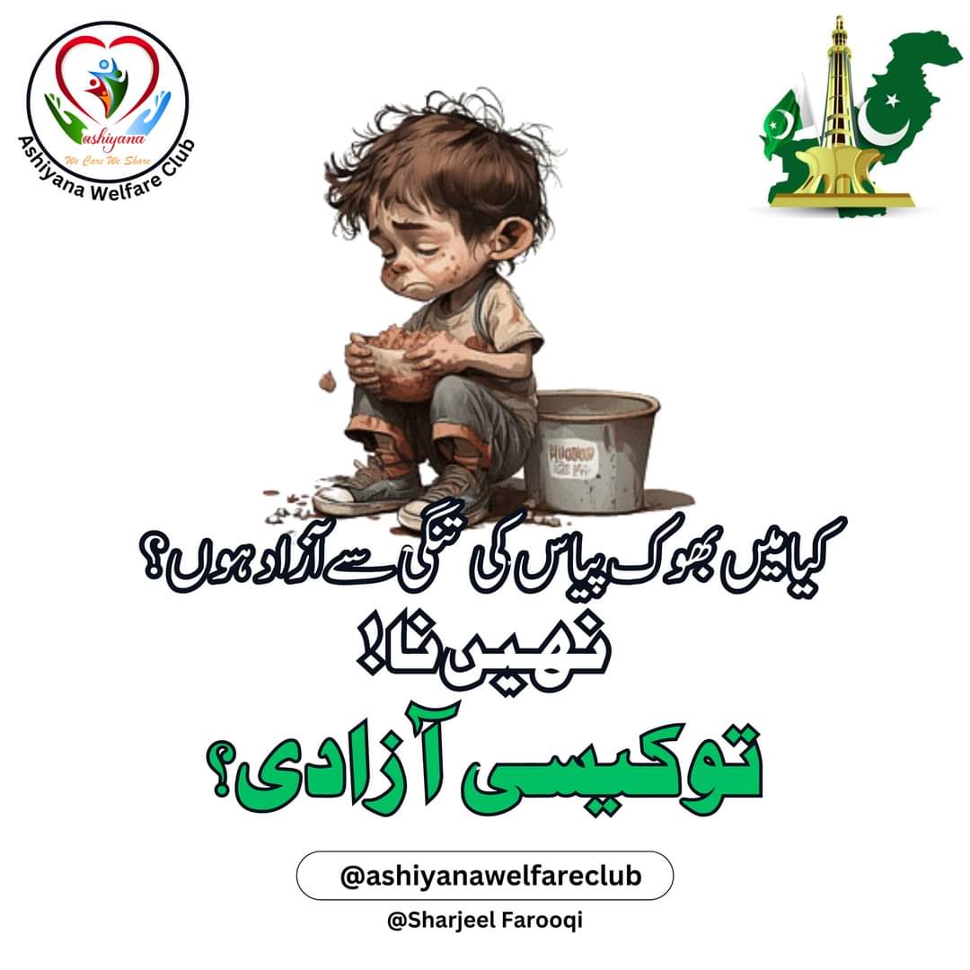 Ashiyan62918212's tweet photo. کیامیں بھوک پیاس کی تنگی سے آزاد ہوں؟ 
” Hamein – Apne Watan Ke Liye Qarar Dena Hoga Ke Hum Is Ki Taraqqi Aur Taamer Mein Madad Faraham Karen Ge. ”
“ہمیں اپنے وطن کے لئے قرار دینا ہوگا کہ ہم اس کی ترقی اور تعمیر میں مدد فراہم کریں گے۔” https://t.co/6ApnmNwfM5