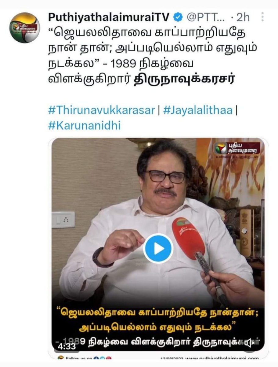 HRajaBJP's tweet image. இவர் திருநாவுக்கரசர் அல்ல, இரு நாவுக்கரசர். பாவம் மனிதர் பதவிக்காக என்ன வேண்டுமானாலும் செய்வார், சொல்வார் என்பது நிரூபணம். @PTTVOnlineNews @News18TamilNadu @news7tamil @ThanthiTV @nsitharaman