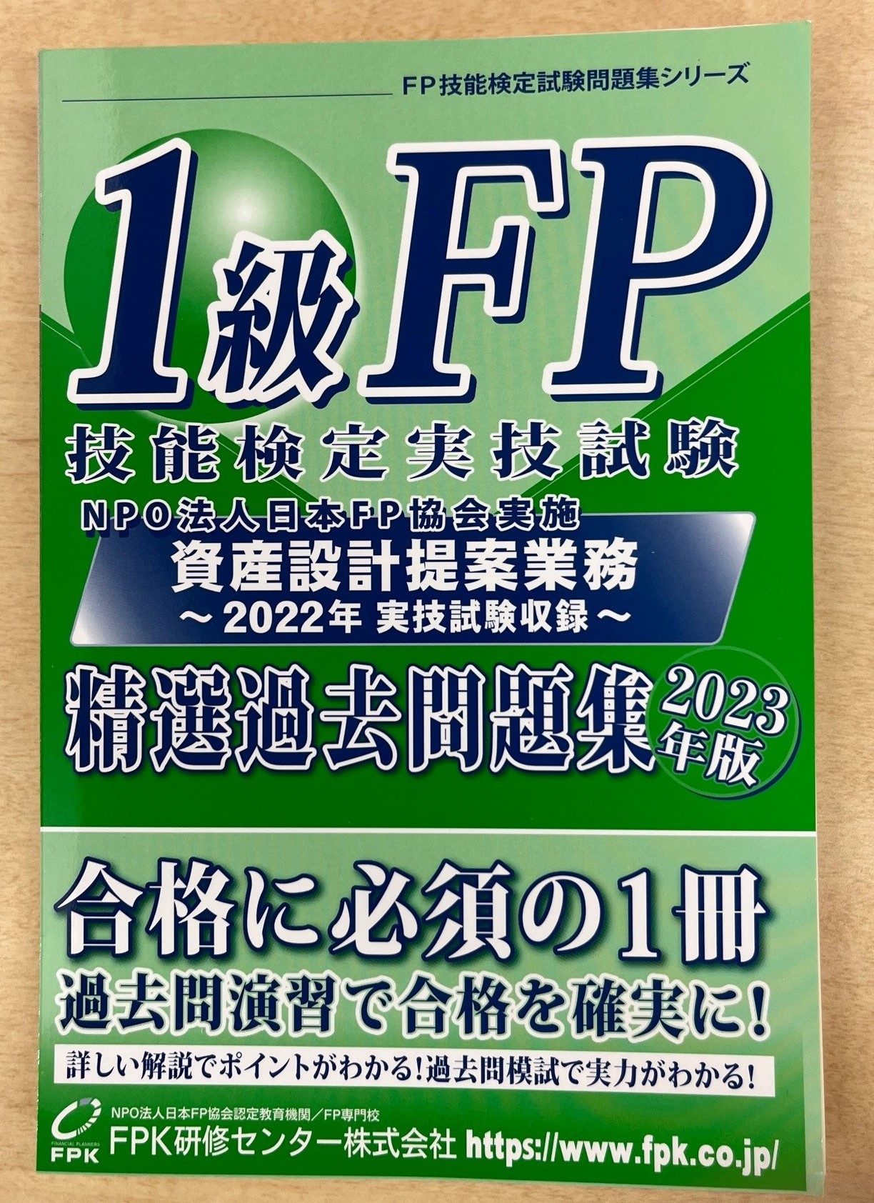 社労士試験完全予想問題集 ２０年/日本法令/日本ライセンスセンター ...