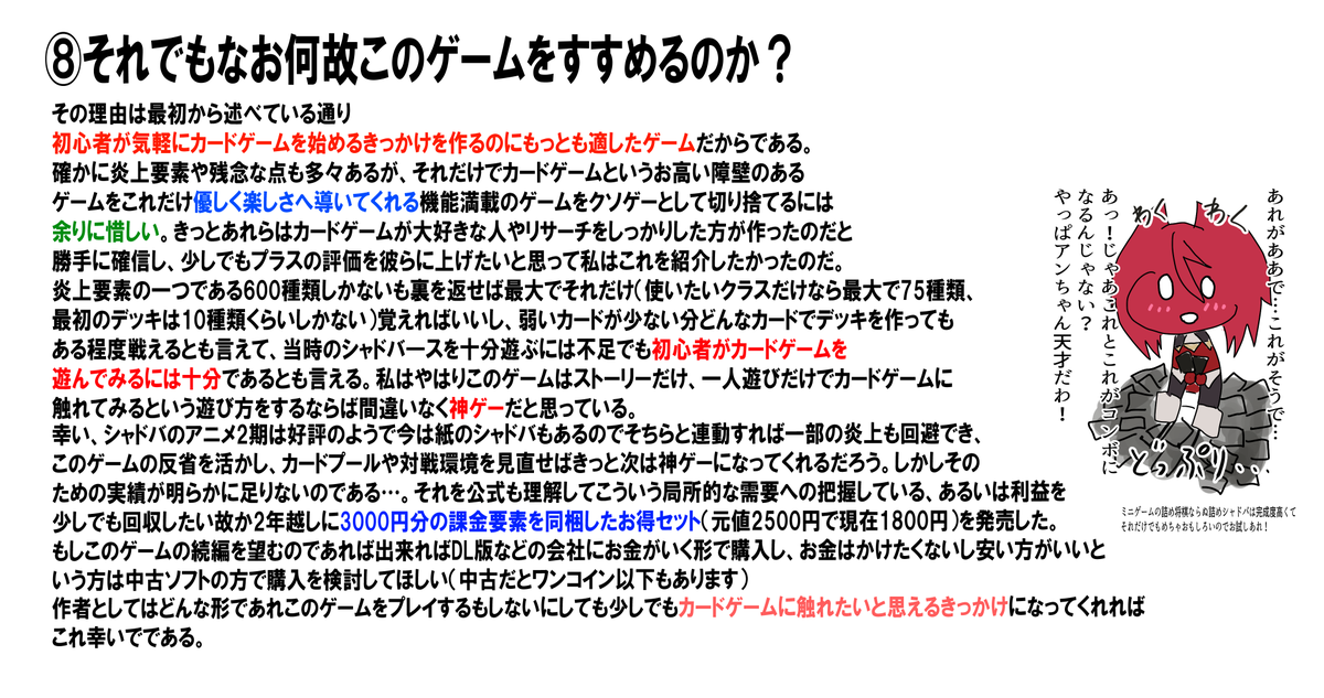 これで終わりで最後のはおまけです
最後までお読みいただきありがとうございました 