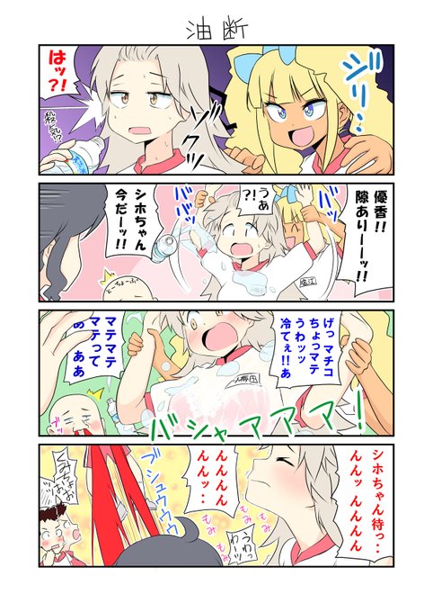 「生活班5班 32」
水濡れブラ透け、からの、
肌触りの良い体操着なモミモミ。(*ノノ) 