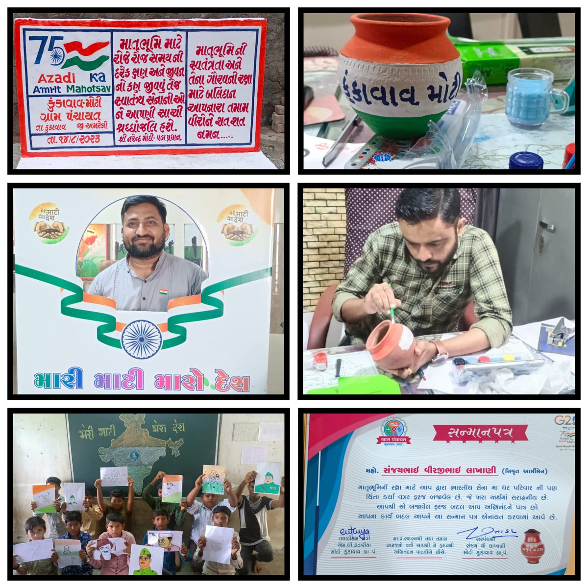 કુંકાવાવ મોટી ગ્રામ પંચાયત સરપંચશ્રી તથા તલાટી કમ મંત્રી ની ટીમ સાથે આઝાદી કા અમૃત મહોત્સવ અંતર્ગત મેરી માટી મેરા દેશ કાર્યક્રમ ની પૂર્વ તૈયારીઓ.<a href="/ddoamreli/">DDO Amreli</a> <a href="/CMOGuj/">CMO Gujarat</a> <a href="/CollectorAmr/">Collector & DM Amreli</a> @DhavalLimbasiy5 <a href="/GRTMM1/">ગુજરાત રાજ્ય તલાટી મંત્રી મહામંડળ (OFFICIAL)</a> <a href="/InfoAmreliGoG/">Info Amreli GoG</a> <a href="/tcmamreli/">અમરેલી જિલ્લા તલાટી મંત્રી મંડળ</a> <a href="/bachubhaikhabad/">Bachubhai Khabad</a> <a href="/tv9gujarati/">Tv9 Gujarati</a>