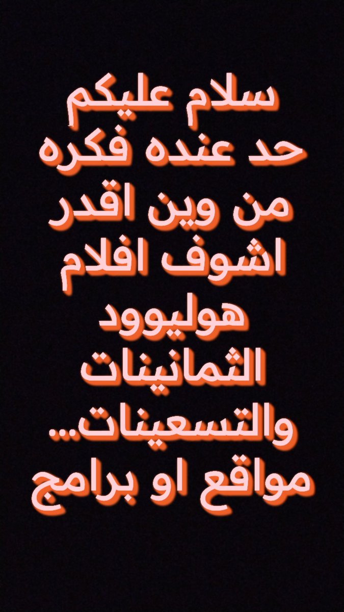 listen (@alhawi1991) on Twitter photo 