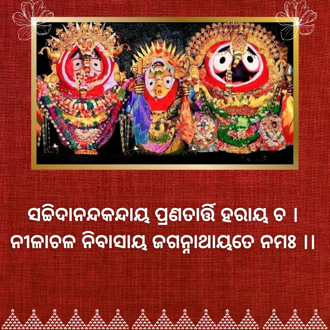 PalaOdia's tweet photo. #SJPRF #SJPRFphoto #Jagannath #ParasaraSamhita #पराशरसंहिता https://t.co/XG1wELOyTE