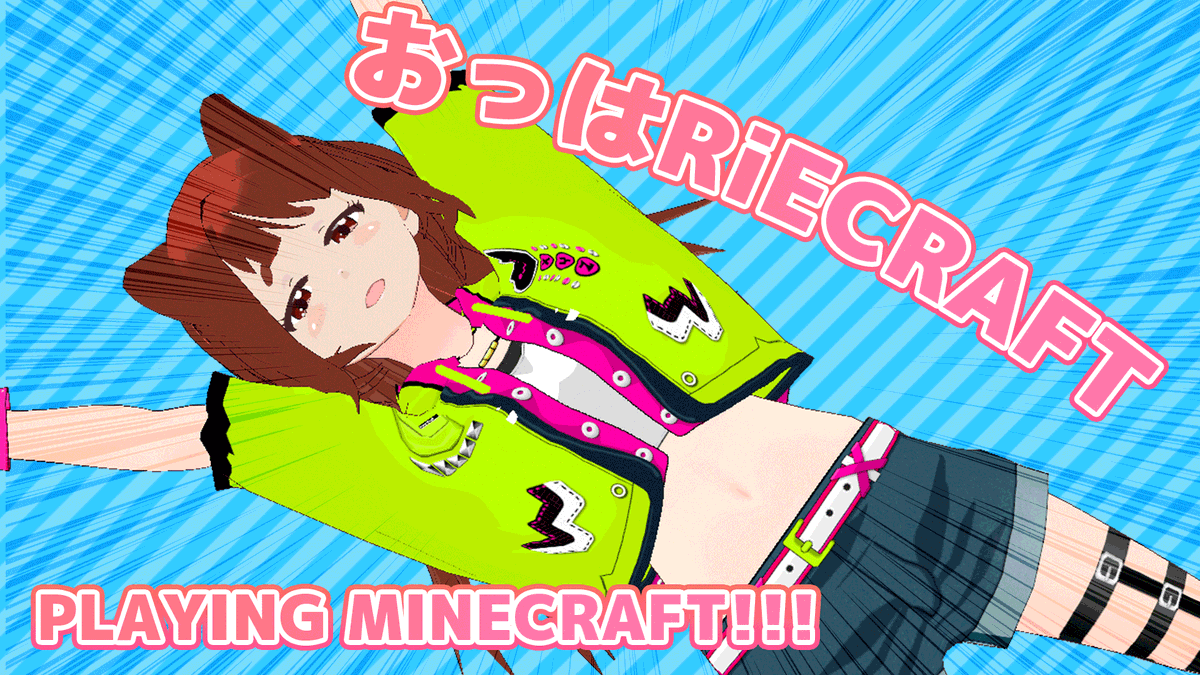 nagiaya0512's tweet photo. 【朝配信】
マイクラしたいと騒ぎつづけて
XX日 ようやくあそべるどん!
JST 8/14 8:00~9:30
https://t.co/w8GZXymlc1
桜探したいーーー!!!!
Let's play Minecraft!
#霞まない雀ドル #RIECRAFT https://t.co/tUctqN6ga4